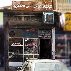 تراشکاری و جوشکاری مهندس محمدپور