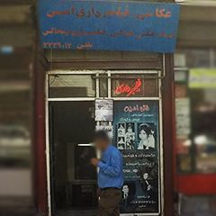 عکاسی، فیلمبرداری امین