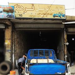 نقاشی اتومبیل فرهنگ