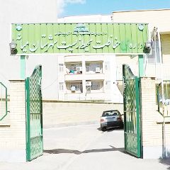 اداره ی حفاظت محیط زیست شهرستان میانه