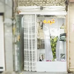 فروشگاه لباس زنانه ترمه