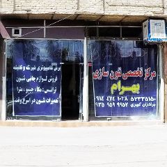 مرکز تخصصی نئون سازی بهرام