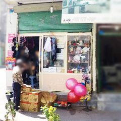 فروشگاه لباس زنانه