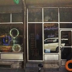 لاستیک فروشی جعفری