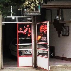 نمایشگاه پایتخت