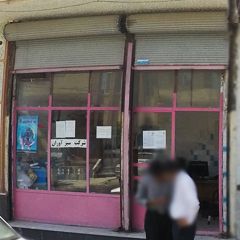 شرکت تعاونی خدمات مشاوره‌ای و فنی مهندسی سبز آوران کندوان