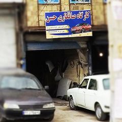 کارگاه صافکاری حسن