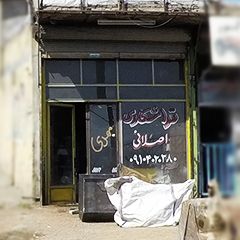 تراشکاری مهدی اصلانی