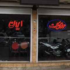 موتور سیکلت یاماها