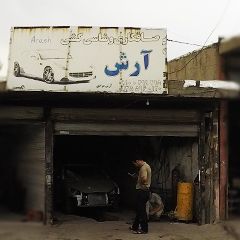 صافکاری و شاسی کشی آرش