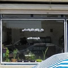 دفتر وکالت غلامرضا مسلمی وکیل پایه یک دادگستری