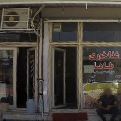 غذاخوری طاها