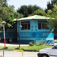 نمازخانه پارک انقلاب