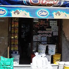 سوپر مارکت میانجی