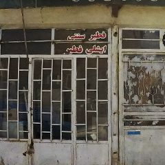 فطیر سنتی - ایشلی فطیر