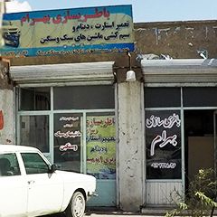 باطری سازی بهرام