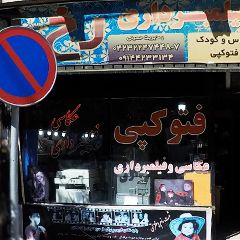 عکاسی و فیلمبرداری رخ