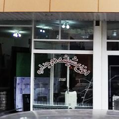 شیشه بری احمد