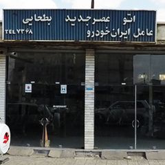 اتو عصر جدید بطحایی