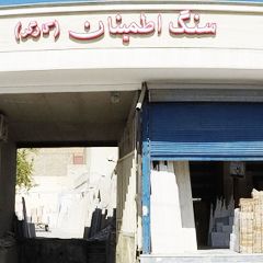 سنگ اطمینان (کارگر)