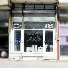 شرکت بنیامین