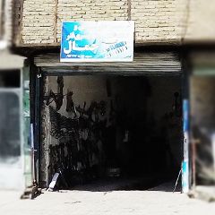 تعمیر جلوبندی و کمک فنر جمال
