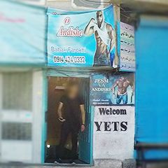 باشگاه بدنسازی جسم و اندیشه