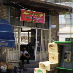 نانوایی فرهنگیان