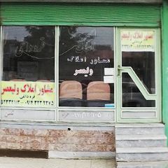 مشاور املاک قره داغی