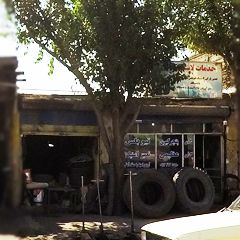 خدمات لاستیک عظیمی