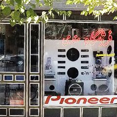 فروشگاه مقدمی