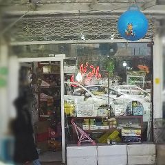 اسباب بازی فروشی مانوئل