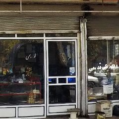 الکتریکی قدیمی