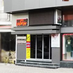 مطب دندان پزشکی دکتر میترا داودی