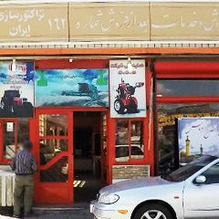 نمایندگی شرکت تراکتور سازی ایران