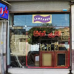 گالری تماشا