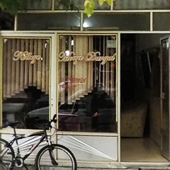 سالن پیرایش