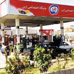 جایگاه اختصاصی ارس