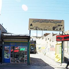 اسپورت لوکس امیر