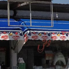 سوپر مارکت گونش