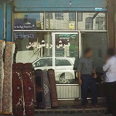 فرش فروشی کفائی