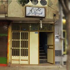 کمک دندانپزشک تجربی عبدالهی