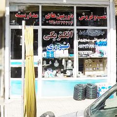 الکتریکی نوری