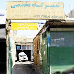 تعمیرگاه تخصصی آپکو حسن جعفری