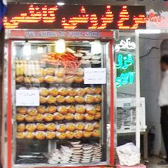 مرغ فروشی کاظمی