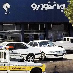 نمایندگی ایران خودرو (ملکی)