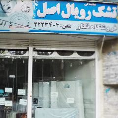 فروشگاه نگار