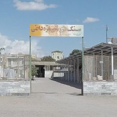 سنگ فروشی قره داغی