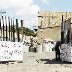 خرید ضایعات محمد رحمانی