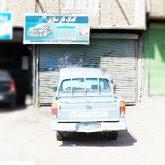 کمک فنر سازی اکبری